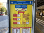 Airport bus stop (next station)