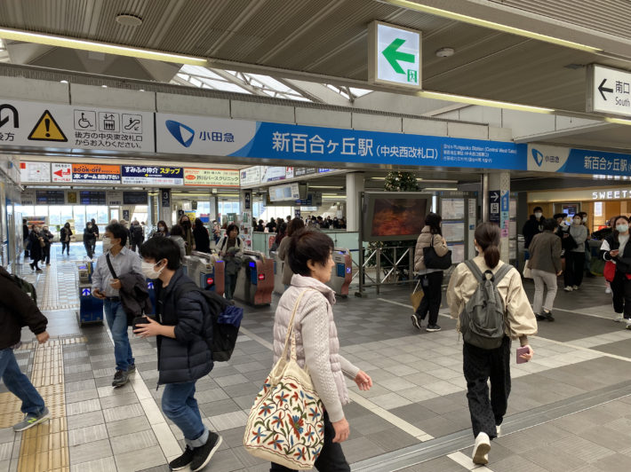 Shin-Yurigaoka Station (20 min. walk)