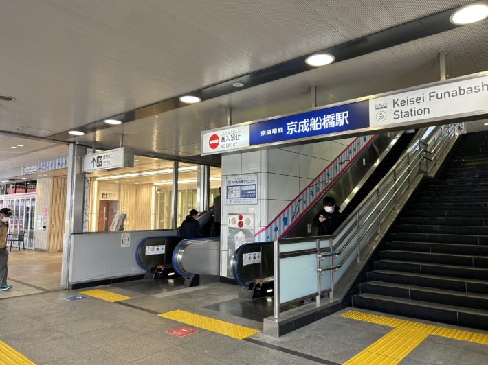 京成船橋駅　物件から徒歩7分！